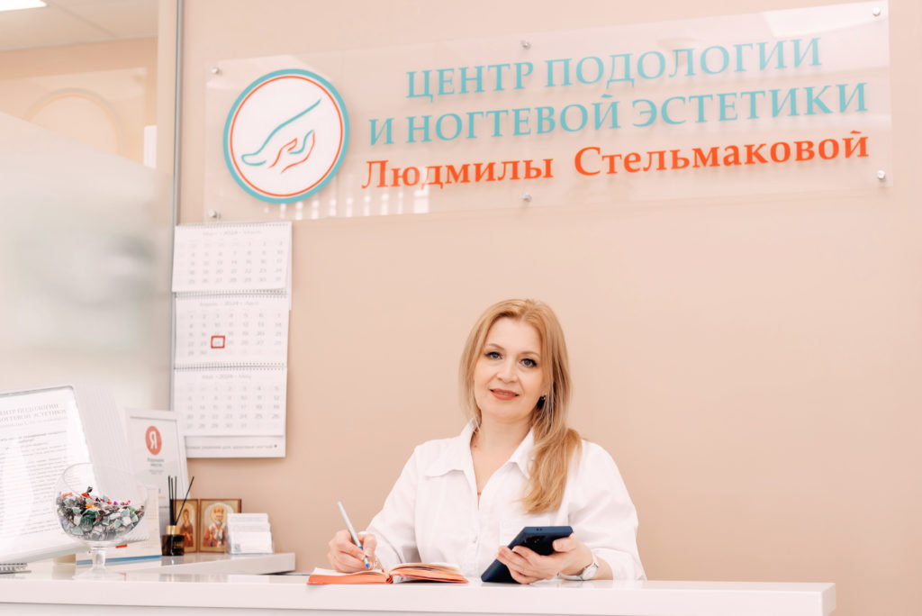 подолог в крыму симферополь